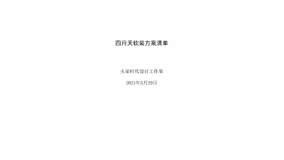 2105期室内设计表现大师班1班【OT】的五星作品