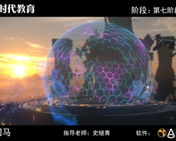 2012期影视特效设计师班1班【PT】的五星作品
