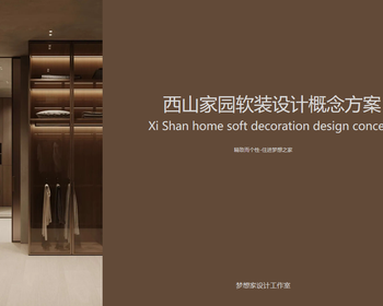 2107期室内设计表现大师班1班【O】的五星作品