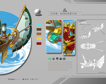 2103期游戏原画大师班1班【O】的五星作品