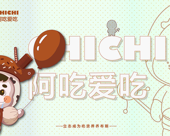 2107期商业插画高级设计师班1班【O】的五星作品