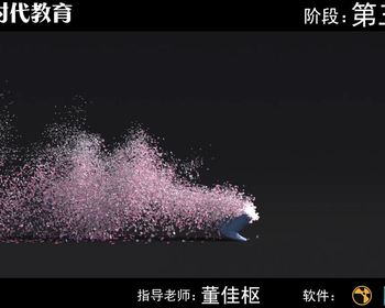 2106期影视特效设计师班1班【PT】的五星作品
