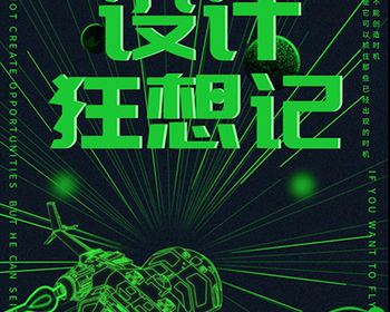 2106期UXD全链路设计大师班1班【O】的五星作品