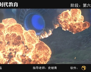 2104期影视特效设计师班1班【O】的五星作品