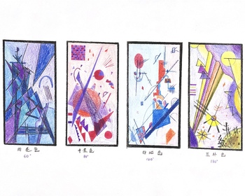 2109期艺术设计基础班1班【PT】的五星作品