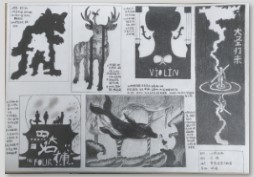 2110期艺术设计基础班1班【PT】的五星作品