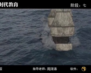2104期影视特效设计师班1班【O】的五星作品