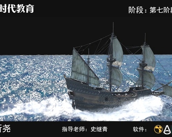 2104期影视特效设计师班1班【OT】的五星作品