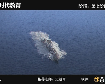 2104期影视特效设计师班1班【OT】的五星作品