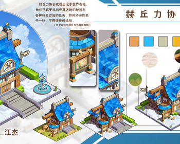 2108期游戏原画大师班1班【O】的五星作品