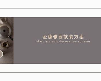 2110期室内设计表现大师班1班【O】的五星作品