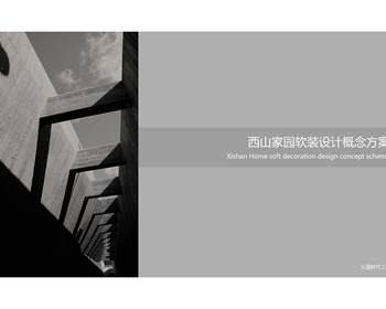 2111期室内设计表现大师班1班【OT】的五星作品