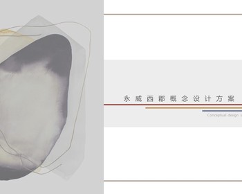 2110期室内设计表现大师班1班【OT】的五星作品
