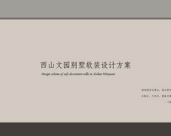 2111期室内设计表现大师班1班【O】的五星作品