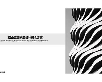 2112期室内设计表现大师班1班【OT】的五星作品