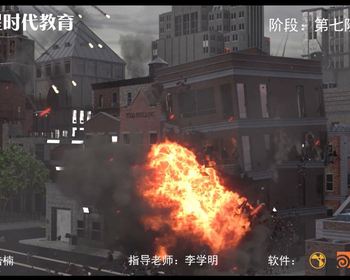 2106期影视特效设计师班1班【PT】的五星作品