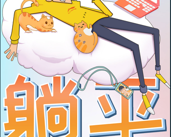 2110期UXD全链路设计大师班1班【O】的五星作品