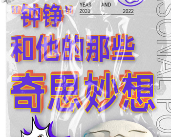 2110期UXD全链路设计大师班1班【O】的五星作品