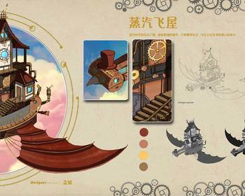 2105期游戏原画大师班1班【OT】的五星作品