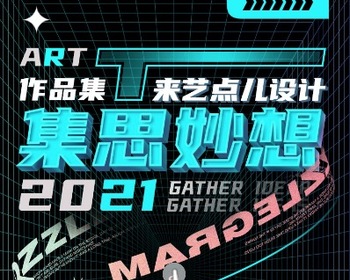 2111期UXD全链路设计大师班1班【O】的五星作品