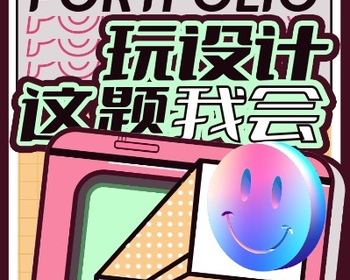 2111期UXD全链路设计大师班1班【O】的五星作品