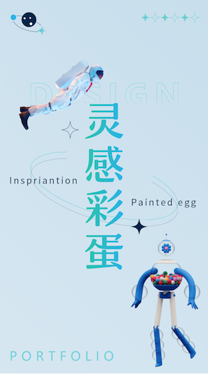 2111期UXD全链路设计大师班1班【O】的五星作品
