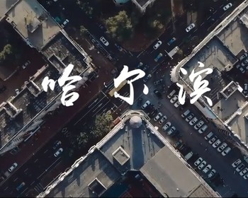 2204期影视剪辑大师班1班【PT】的五星作品