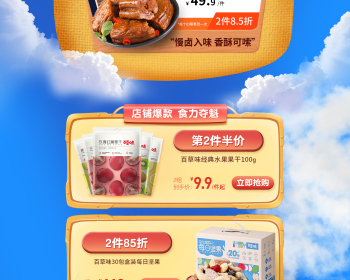 2205期UXD全链路设计大师班1班【O】的五星作品