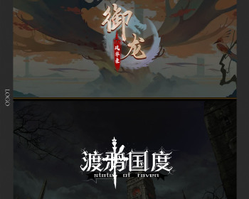 2207期游戏原画大师班1班【O】的五星作品