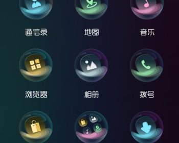 玻璃星球主题图标