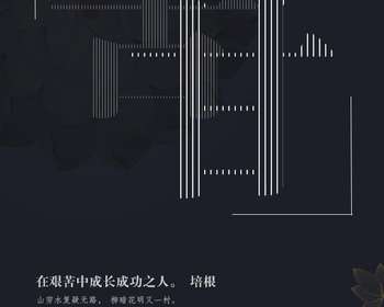 成功是需要付出的