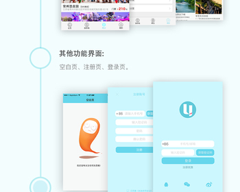 优旅APP