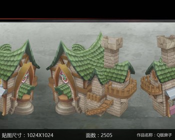 Q版房子+石头刀