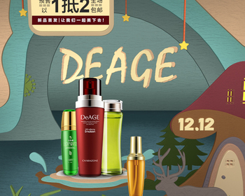 新品活动促销