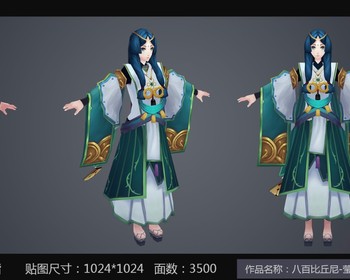 八百比丘尼-莹