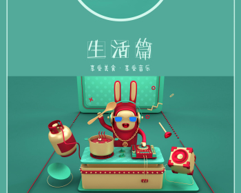 星兔的生活日记